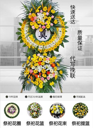 福建漳州南靖县船场镇甘芳村花圈代送